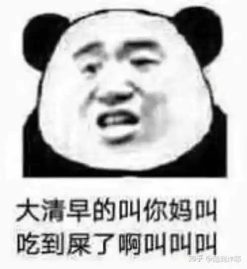 有很多沙雕表情包是一种怎么样的体验
