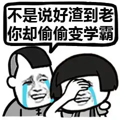 开学那些事儿别跟我提开学,伤感情
