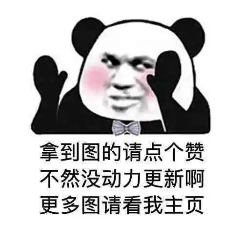表情包我真的忍无可忍啦
