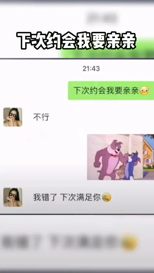 下次约会我就要亲亲表情包
