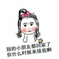 别的小朋友表情包微信头像图片大全
