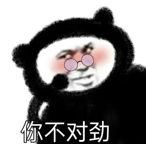 可爱微信聊天表情包你怎么回事
