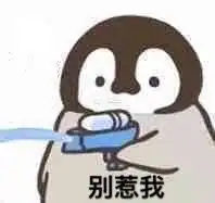 小企鹅玩水枪表情包必须暗鲨
