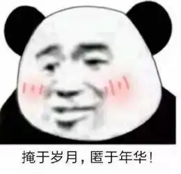 抖音小生不才小女子不才表情包分享蘑菇头高清无水印资源
