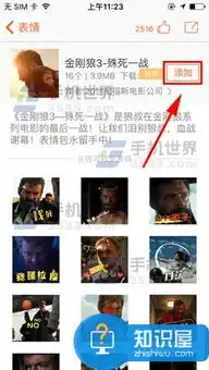 手机搜狗输入法怎么添加有趣表情手机搜狗输入法如何获取表情方法知识屋

