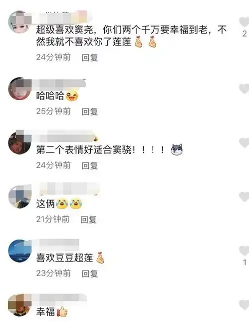何超莲与男友搞怪拍照,窦骁满脸嫌弃不忘配合,表情真实又搞笑
