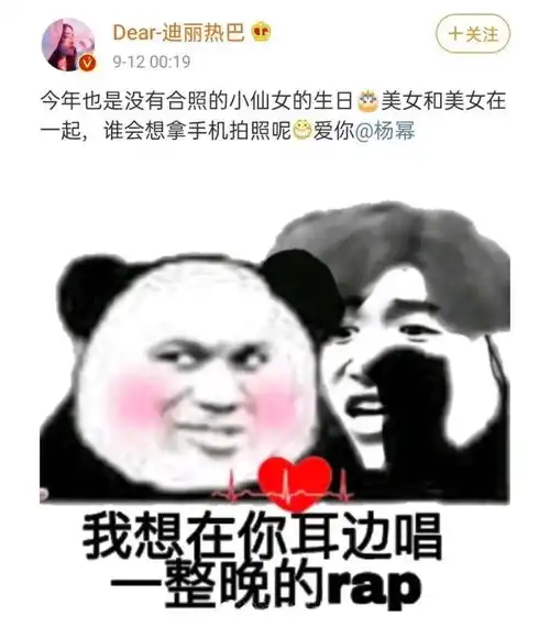 杨幂生日当天,一张照片让两家顶流粉丝撕起来了
