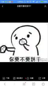 求长草颜文字那套你吃不吃饼干那一套表情就是那个你吃不吃饼干不吃,你不吃你就是喜欢我
