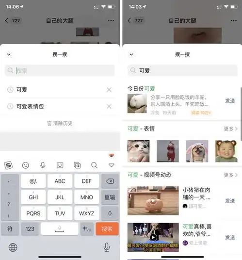 ios微信更新隐藏功能,你发现了吗
