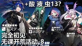 日服无课日记53危机合约09月18日荒漠危机等级14
