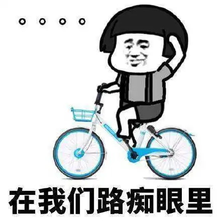 在我们路痴眼里表情包下载
