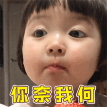 亲爱的宝贝,我要吐槽你
