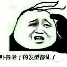 熊猫人表情包吓得老子的发型都乱了
