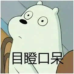 你可能没看过这部动画,但你肯定用过他们的表情包
