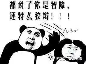 是非不分一一脑残了,到底有没有救别急,给你五步保健操
