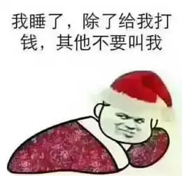 微信斗图表情包大全拜年