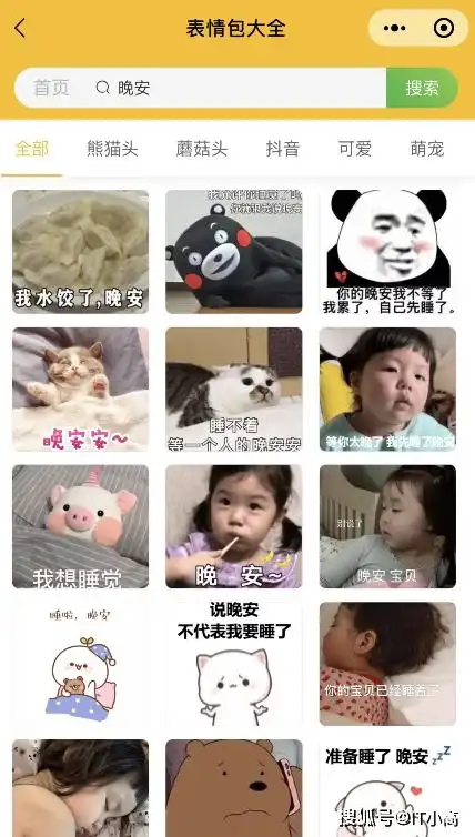最强斗图表情包小程序,让你斗图永不落败
