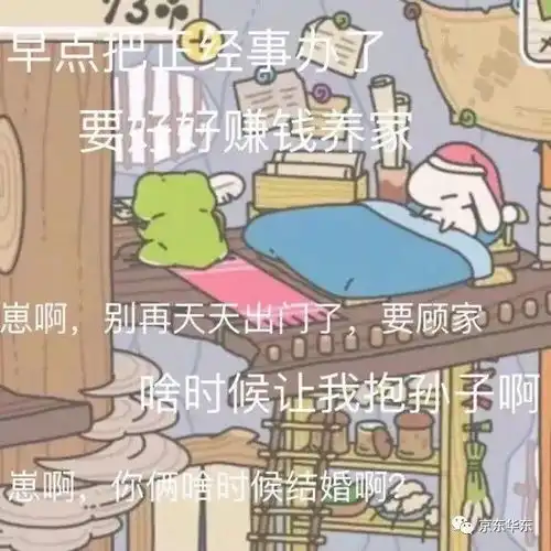 蛙蛙养成出行攻略速速来撩
