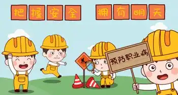 松岗安全生产专辑表情包上线了,快来pick
