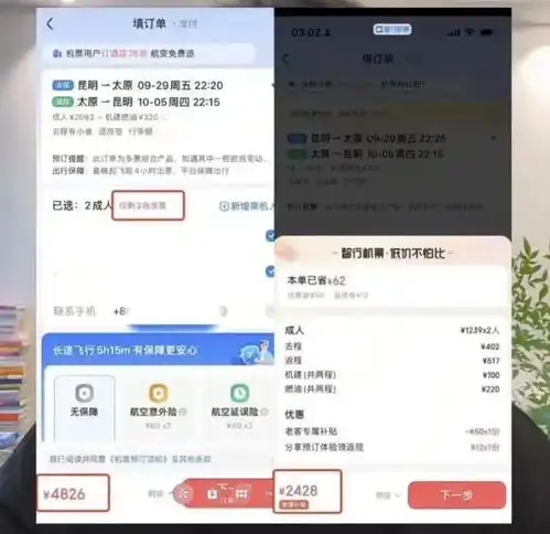 机票价格突然大跳水是时候捡漏了小心

