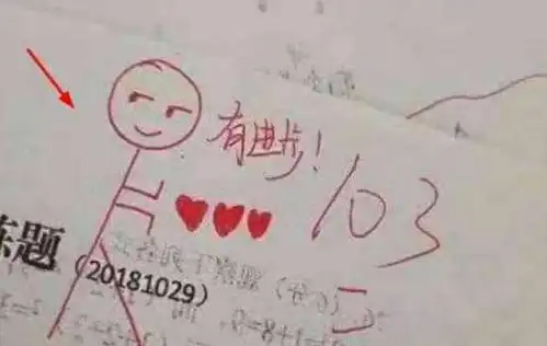 抖音女老师用表情包改试卷,走心的激励方式,暴露自己少女心
