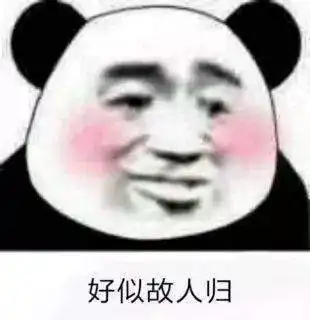 抖音小生不才小女子不才表情包分享蘑菇头高清无水印资源暂未上线52pk下载中心
