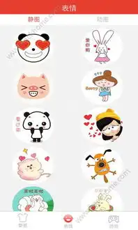 最时尚表情app下载最时尚表情软件app下载v1.0.0嗨客安卓软件站
