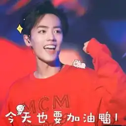 肖战表情包上线了,图四穿红衣服的肖战,十分帅气了
