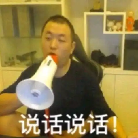 丛,给个准信今天安不安排
