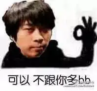 五五开中二原名曝光,直播透露签约费内幕
