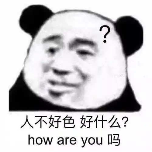 表情包沙雕表情包626期
