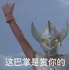 表情包你礼貌吗
