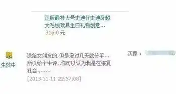 这么搞笑的买家秀,你是想笑死我,好继承我的13亿表情包吗
