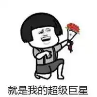 表白套路表情包微信头像图片大全
