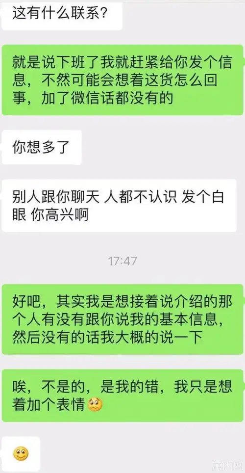 萧山小伙加相亲对象微信,没想到第一句话就踩雷了都是这个表情惹得祸
