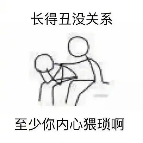 贱兮兮的表情包,快拿去给你伤心的朋友用
