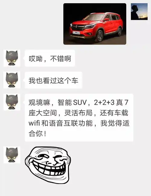 一不小心被微信表情暴露了年龄
