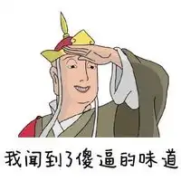 唐长老搞笑文字qq表情大全
