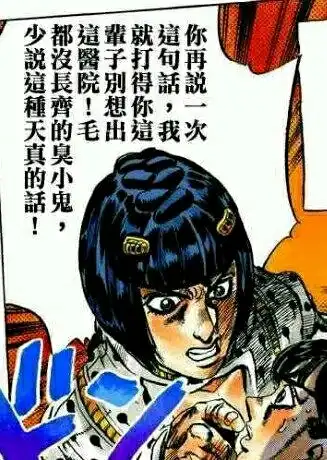 jojo沙雕表情包
