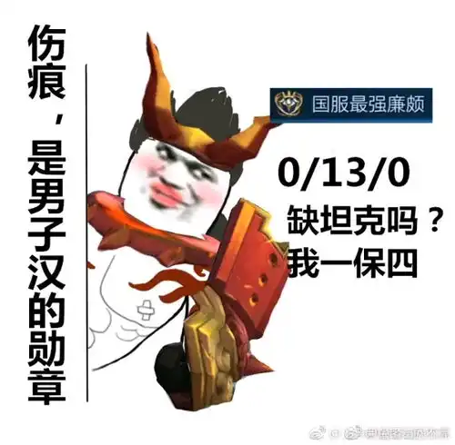 王者沙雕表情包
