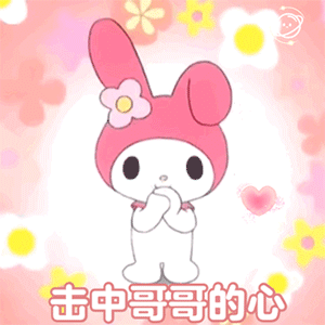 沙雕表情包宝贝我今天巨想你
