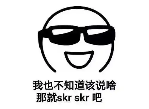2018网络流行词了解一下
