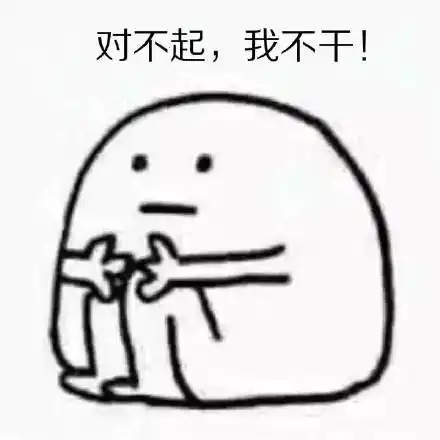 幽默笑话我早就对你说过,你一文不值
