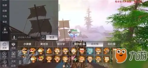 完美世界手游顽皮猴聊天表情包怎么获得顽皮猴聊天表情包获得方法介绍
