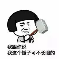 不要压抑自己的天性表情包微信头像图片大全
