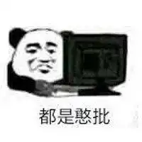 表情包没事别老艾特我,我还以为爱情来了
