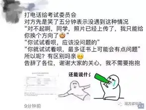 2017年尾最佳笑点大学生误传表情包做考试头像,全国网友笑喷
