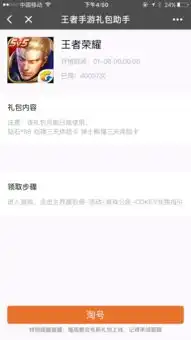 王者礼包助手小程序二维码王者礼包助手微信小程序腾牛小程序商店
