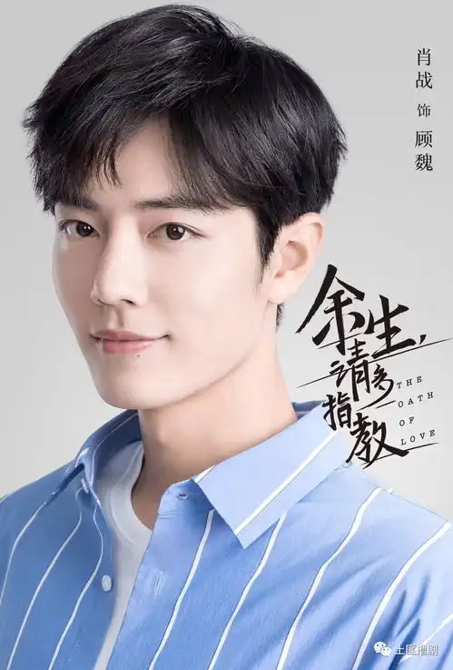 表情陈情令火了,肖战搭杨紫继续开挂,其实他还在春节档和萝卜跳过舞...表情

