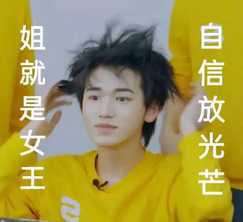 时代少年团表情包营业中
